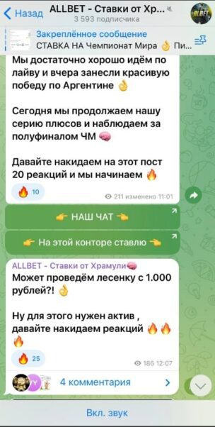 Канал ALLBET