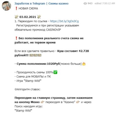 Канал Заработок в Telegram Схемы казино