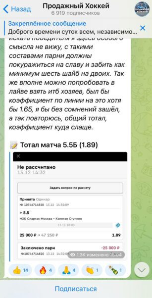 Продажный хоккей ставки на спорт