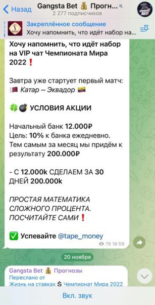 Проект Gangsta Bet