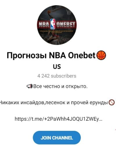 Телеграмм NBA Onebet