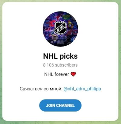 Телеграмм канал NHL picks