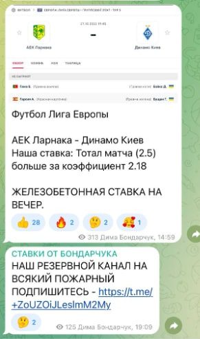 Услуги и прогнозы от Дмитрия Бондарчука в Telegram