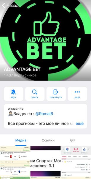 ADVANTAGE BET телеграмм