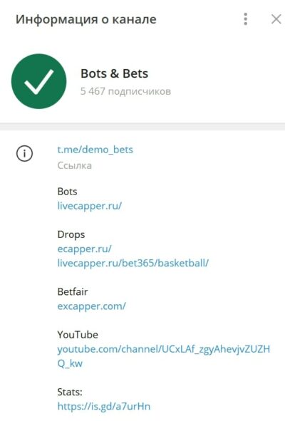 BOTS & BEST (LIVECAPPER RU) телеграмм