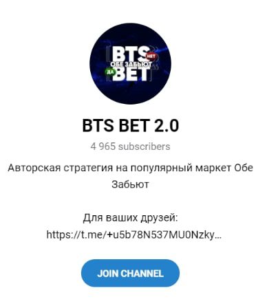 BTS BET 2.0 телеграмм