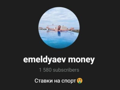 EMELDYAEV MONEY телеграмм