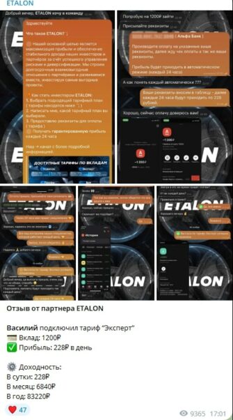 Etalon отзывы