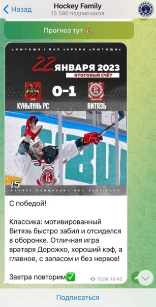 Hockey Family в тг