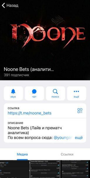 Noone Bets в тг