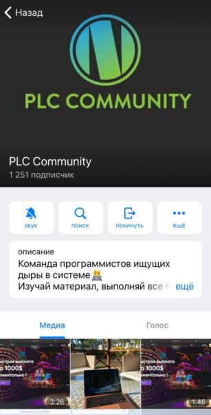 PLC Community в тг