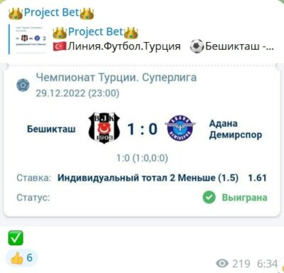 Project Bet ставки на спорт