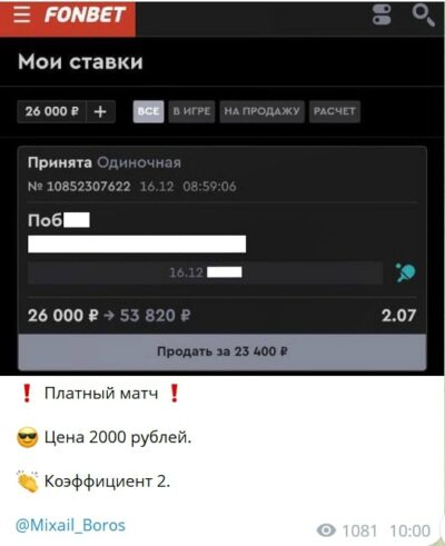 RUSSIAN INSIDER ставки на спорт