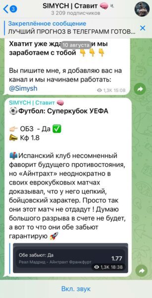 SIMYCH статистика