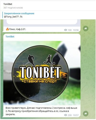 ToniBet телеграмм