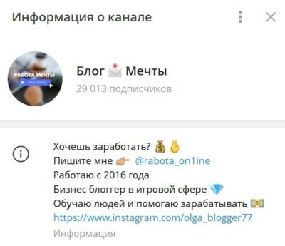 Блог Мечты информация о канале