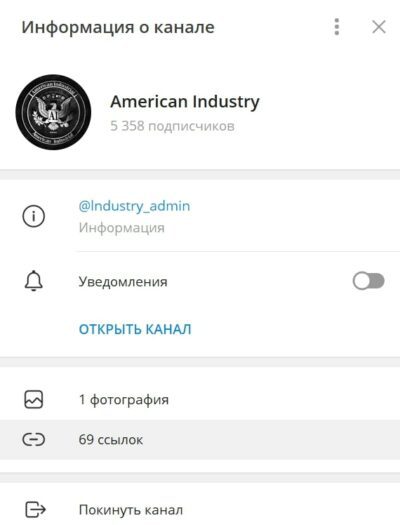 Информация о канале American Industry