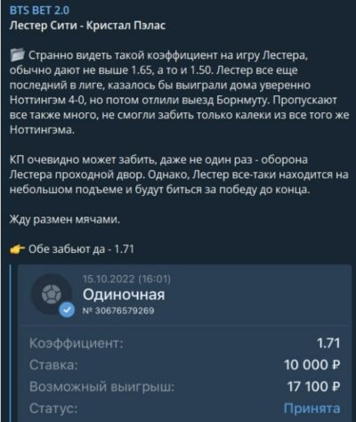 Канал BTS BET 2.0