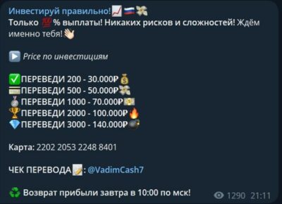 Канал Инвестируй правильно!