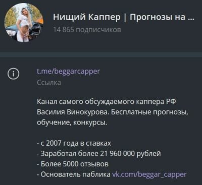 Нищий Каппер и СЛИВЩИК телеграмм