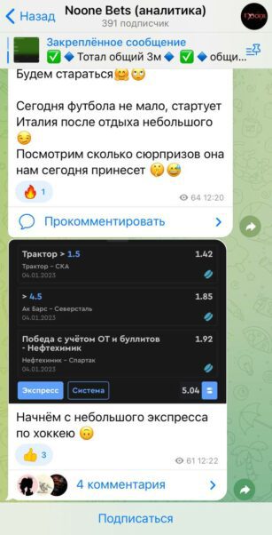 Проект Noone Bets