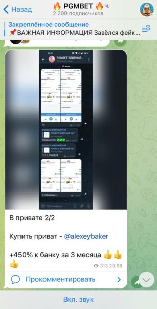 Проект PGMBET