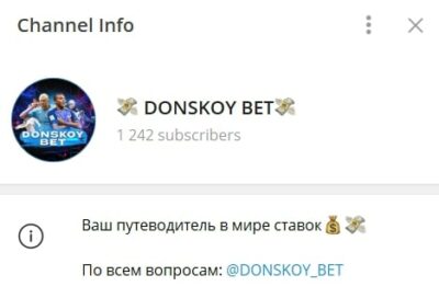 DONSKOY BET телеграмм