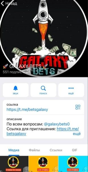 GALAXY BETS телеграмм