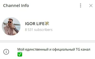 IGOR LIFE телеграмм