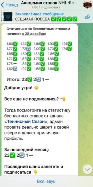 Академия ставок NHL статистика