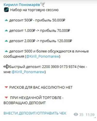 Проект Кирилл Пономарёв