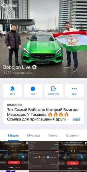 Телеграмм Bobojon Live