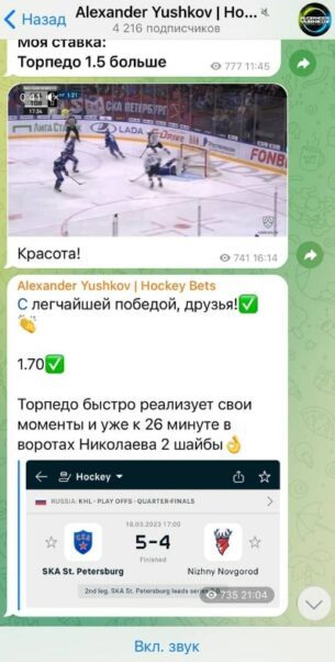 Alexander Yushkov Hockey Bets ставки