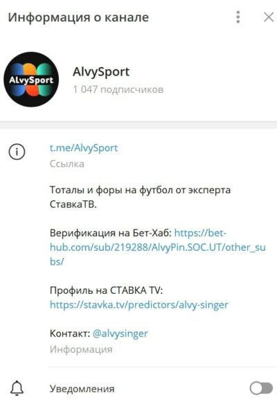 AlvySport телеграмм