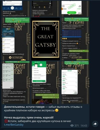 GATSBY СТАВИТ отзывы