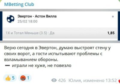 MBetting Club коэффициенты