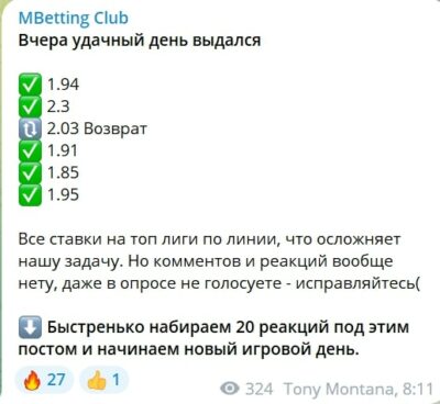 MBetting Club статистика