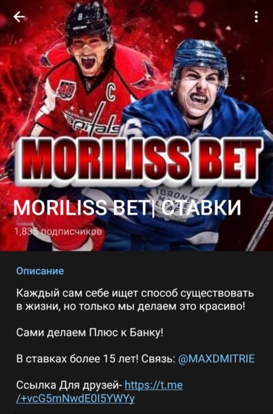 MORILISS BET телеграмм