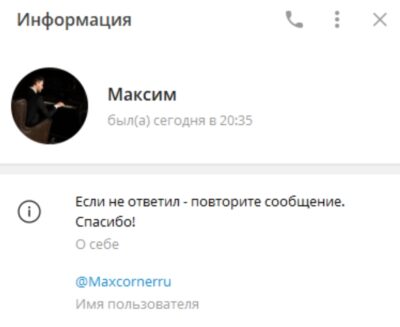 MaxCorner телеграмм