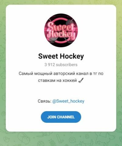 Sweet Hockey телеграмм