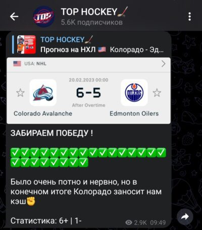 Top Hockey ставки на спорт