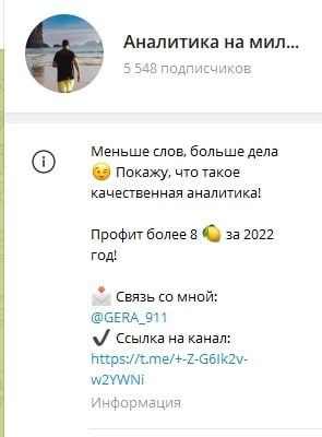 Аналитика на миллион телеграмм