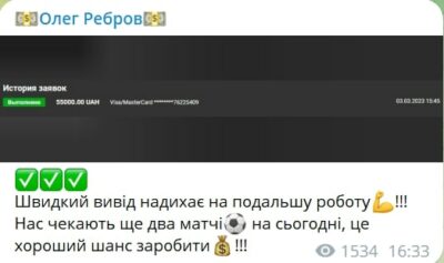 Олег Ребров отчетность