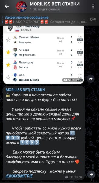 Проект MORILISS BET