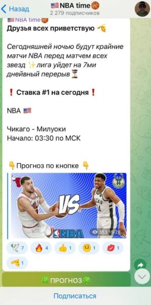 Проект NBA time