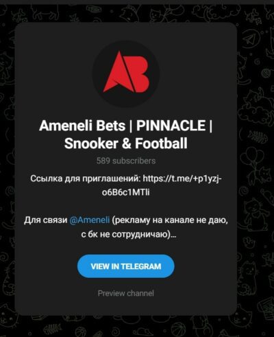 Ameneli Bets телеграм