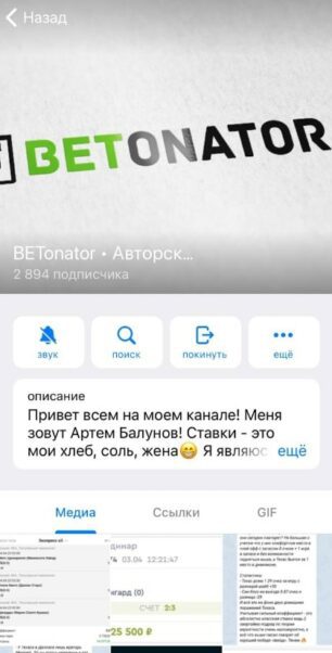 BETonator телеграм