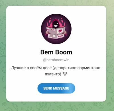 Bem Boom телеграм