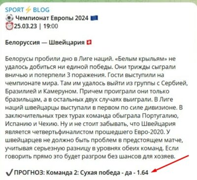 Sport Blog телеграмм