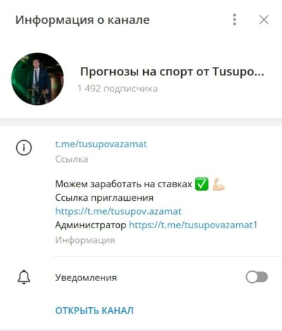 Tusupovv Azamat информация о канале